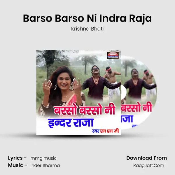 Barso Barso Ni Indra Raja MP3 Song by Krishna Bhati Cover