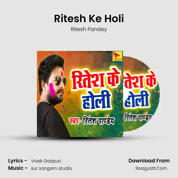 Ritesh Ke Holi MP3 Song by Ritesh Pandey Cover