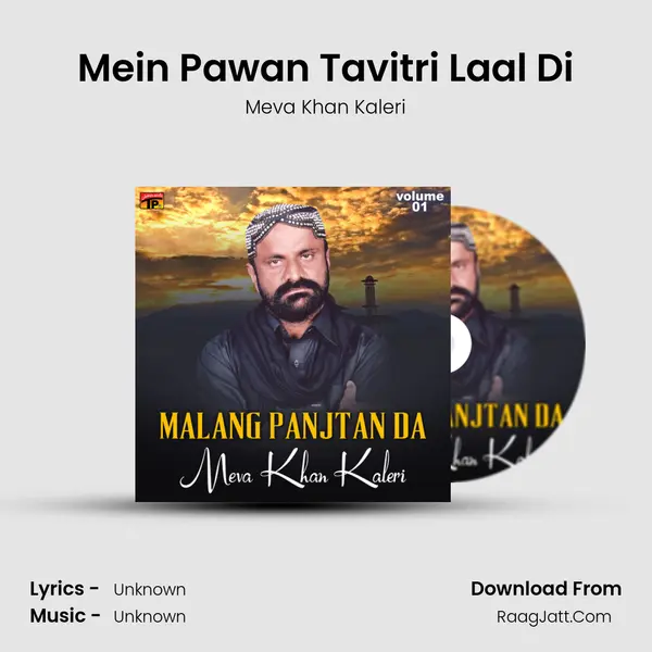 Mein Pawan Tavitri Laal Di MP3 Song by Meva Khan Kaleri Cover