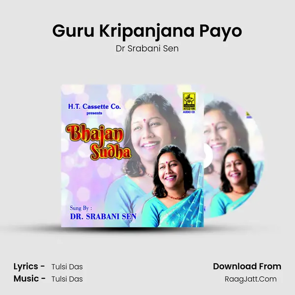 Guru Kripanjana Payo mp3 song
