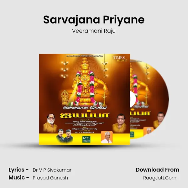 Sarvajana Priyane MP3 Song by Veeramani Raju Cover