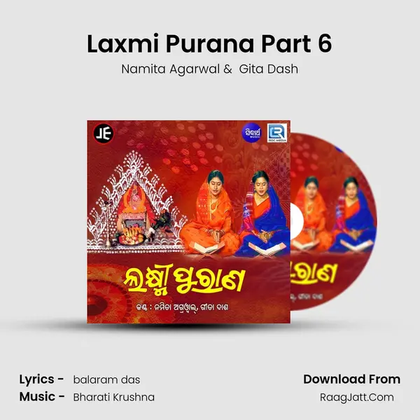 Laxmi Purana Part 6 MP3 Song by Namita Agarwal Cover