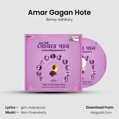 Amar Gagan Hote MP3 Song by Benoy Adhikary Cover