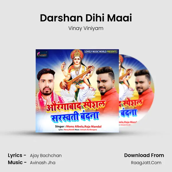 Darshan Dihi Maai MP3 Song by Vinay Viniyam Cover