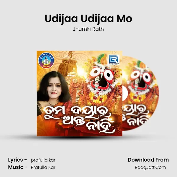 Udijaa Udijaa Mo mp3 song