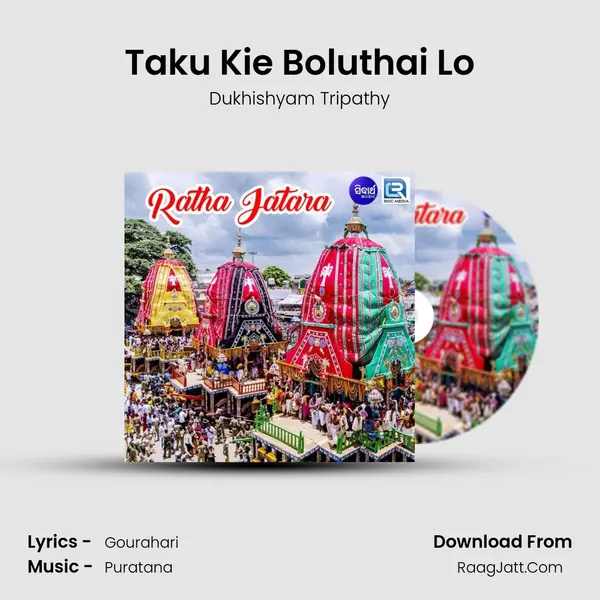 Taku Kie Boluthai Lo MP3 Song by Dukhishyam Tripathy Cover