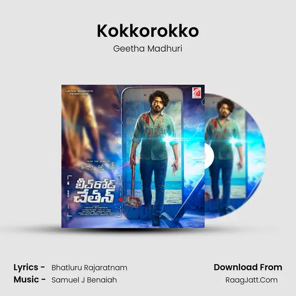 Kokkorokko MP3 Song by Geetha Madhuri Cover