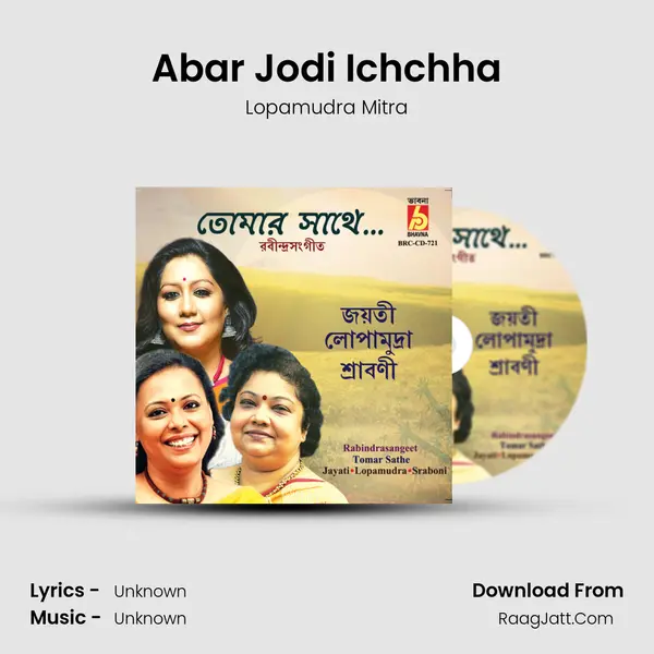 Abar Jodi Ichchha MP3 Song by Lopamudra Mitra Cover