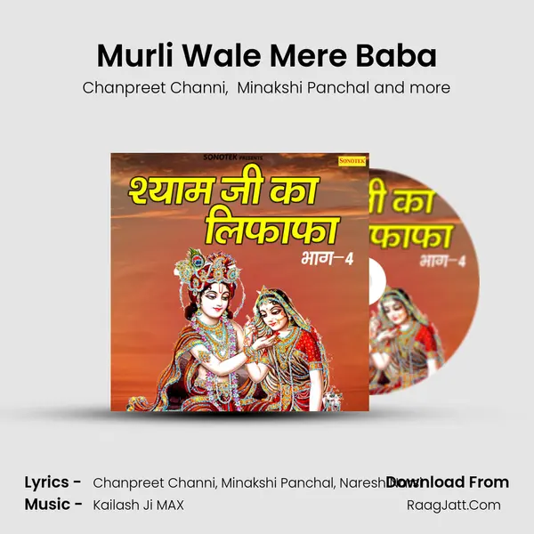 Murli Wale Mere Baba Cover