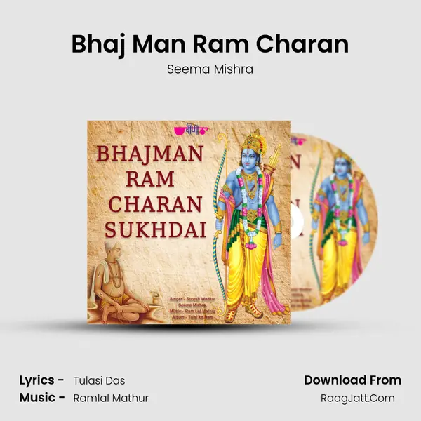 Bhaj Man Ram Charan mp3 song