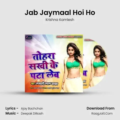 Jab Jaymaal Hoi Ho MP3 Song by Krishna Kamlesh Cover