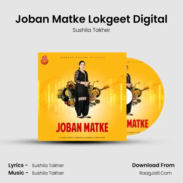 Joban Matke Lokgeet Digital - Sushila Takher
