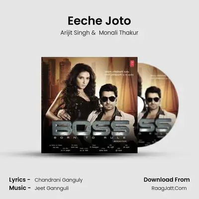 Eeche Joto mp3 song