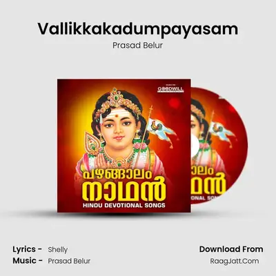Vallikkakadumpayasam mp3 song