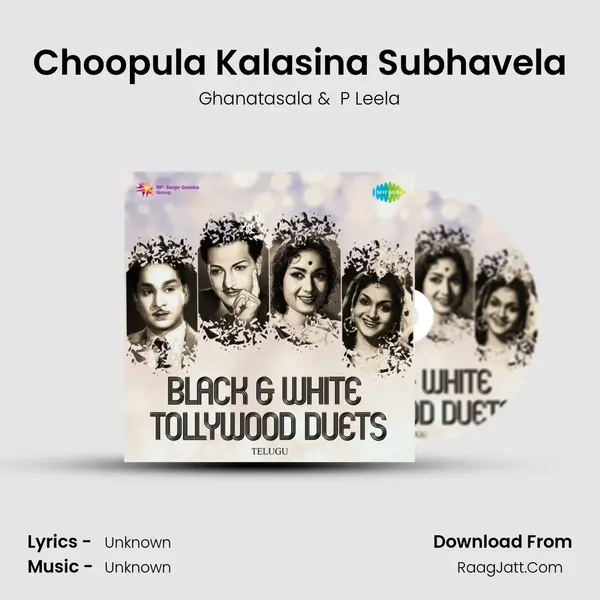 Choopula Kalasina Subhavela Cover