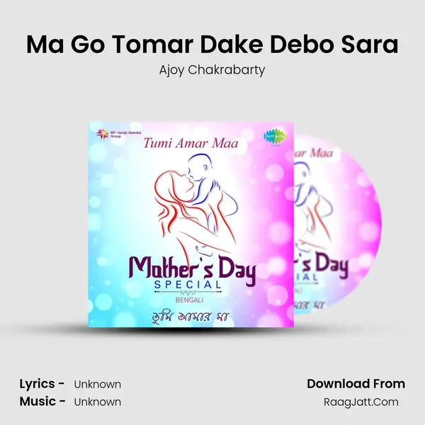 Ma Go Tomar Dake Debo Sara Cover