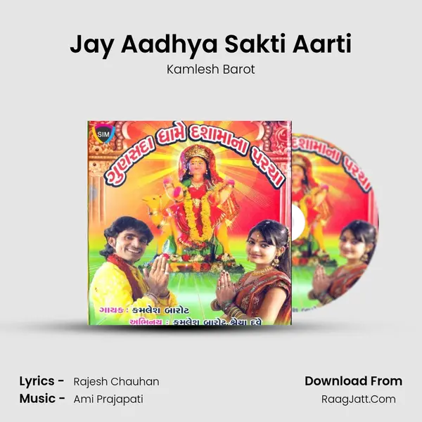 Jay Aadhya Sakti Aarti MP3 Song by Kamlesh Barot Cover