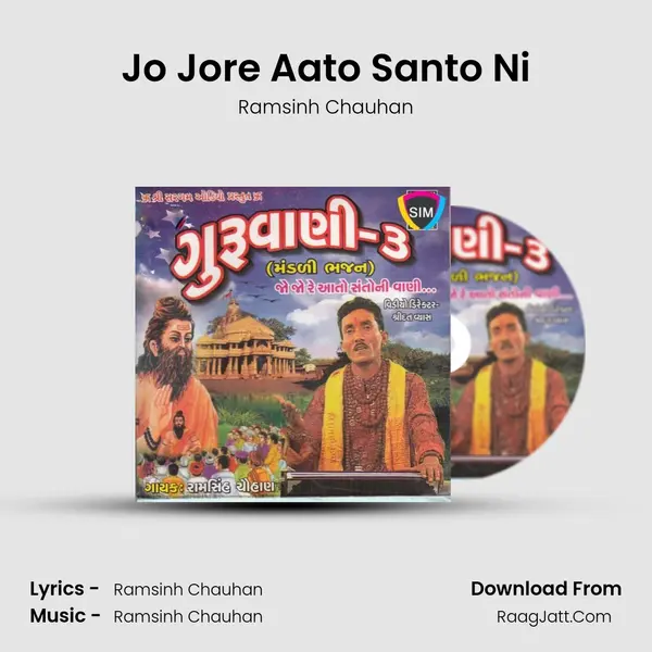 Jo Jore Aato Santo Ni MP3 Song by Ramsinh Chauhan Cover