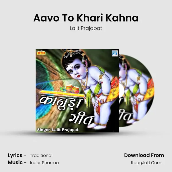 Aavo To Khari Kahna MP3 Song by Lalit Prajapat Cover