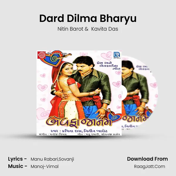 Dard Dilma Bharyu MP3 Song by Nitin Barot Cover