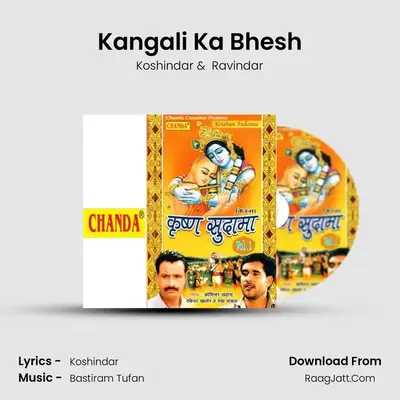 Kangali Ka Bhesh MP3 Song by Koshindar Cover
