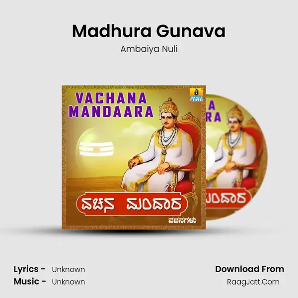 Madhura Gunava MP3 Song by Ambaiya Nuli Cover