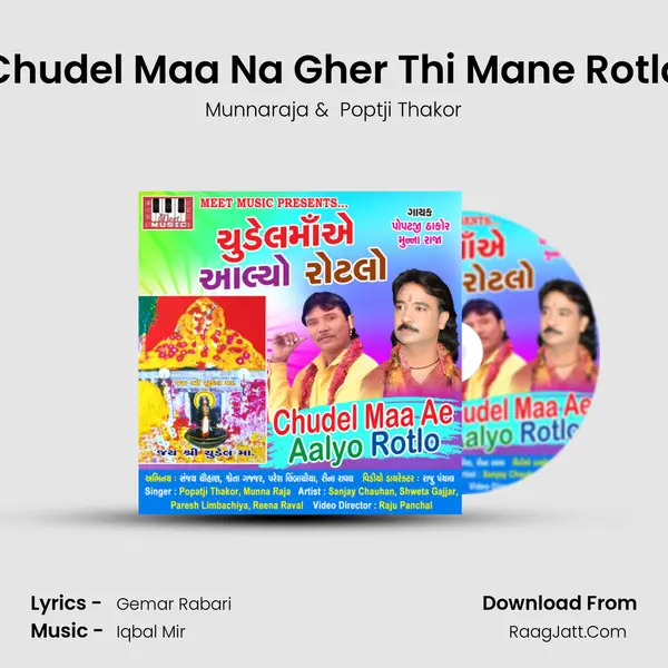 Chudel Maa Na Gher Thi Mane Rotlo mp3 song