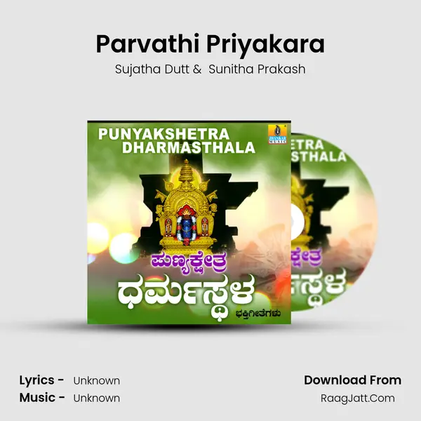 Parvathi Priyakara MP3 Song by Sujatha Dutt Cover