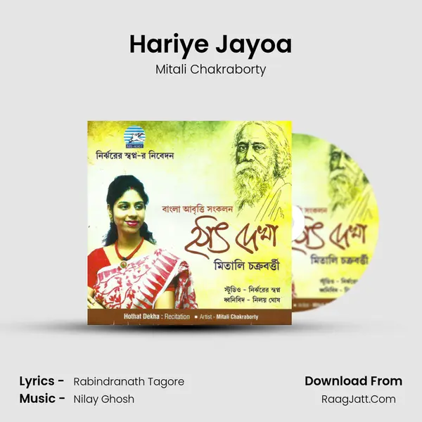 Hariye Jayoa MP3 Song by Mitali Chakraborty Cover