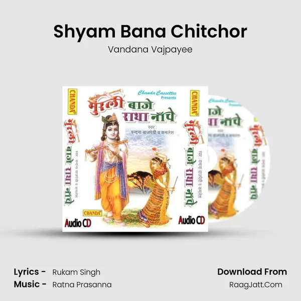 Shyam Bana Chitchor MP3 Song by Vandana Vajpayee Cover