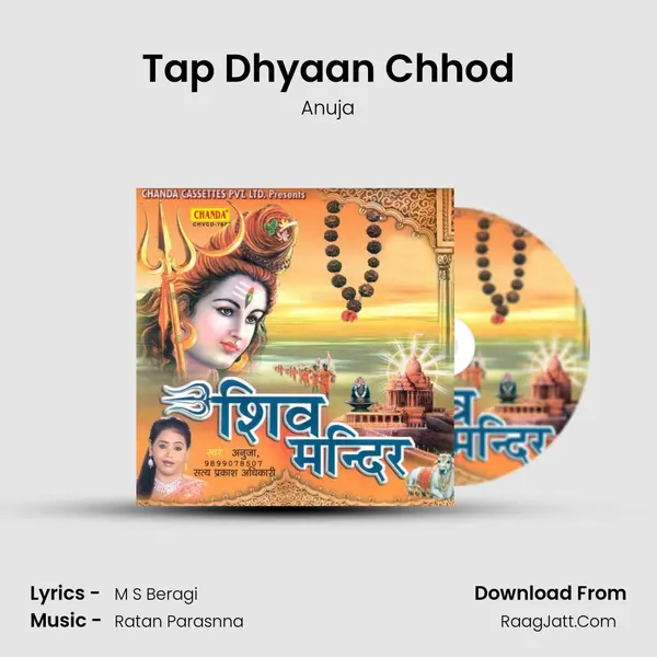 Tap Dhyaan Chhod MP3 Song by Anuja Cover