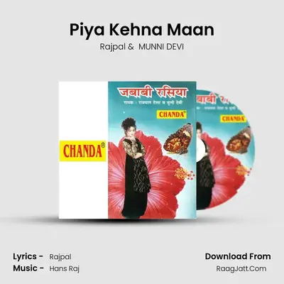 Piya Kehna Maan MP3 Song by Rajpal Cover