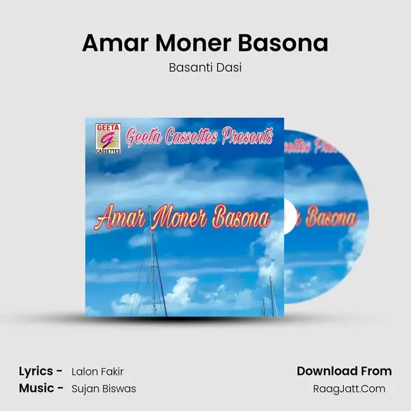 Amar Moner Basona - Basanti Dasi