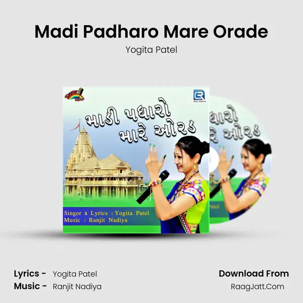 Madi Padharo Mare Orade MP3 Song by Yogita Patel Cover