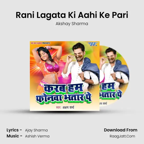 Rani Lagata Ki Aahi Ke Pari MP3 Song by Akshay Sharma Cover