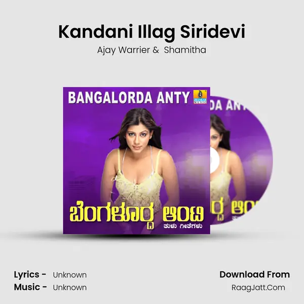 Kandani Illag Siridevi MP3 Song by Ajay Warrier Cover