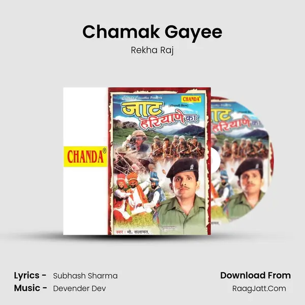 Chamak Gayee MP3 Song by Rekha Raj Cover