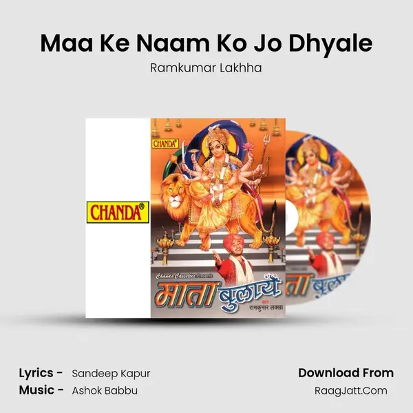 Maa Ke Naam Ko Jo Dhyale MP3 Song by Ramkumar Lakhha Cover