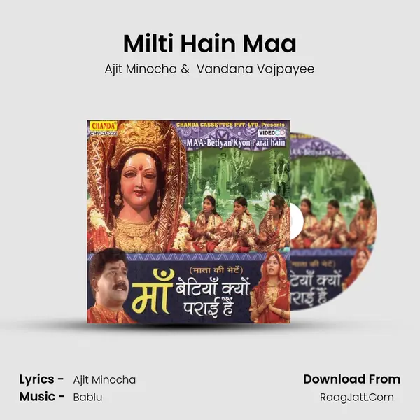 Milti Hain Maa mp3 song