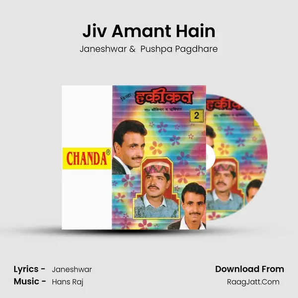 Jiv Amant Hain MP3 Song by Janeshwar Cover