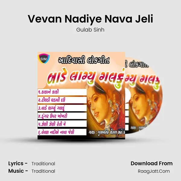 Vevan Nadiye Nava Jeli MP3 Song by Gulab Sinh Cover
