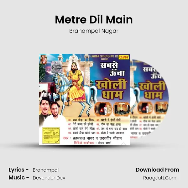 Metre Dil Main MP3 Song by Brahampal Nagar Cover