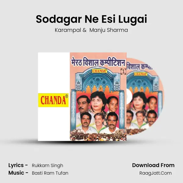 Sodagar Ne Esi Lugai MP3 Song by Karampal Cover