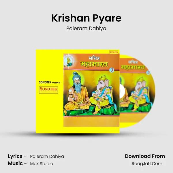 Krishan Pyare MP3 Song by Paleram Dahiya Cover