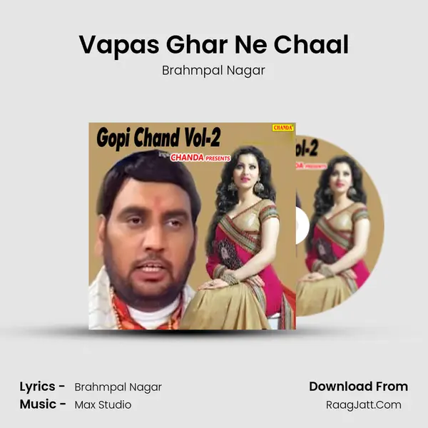 Vapas Ghar Ne Chaal MP3 Song by Brahmpal Nagar Cover