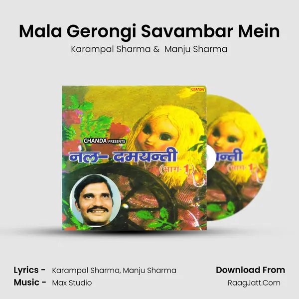 Mala Gerongi Savambar Mein MP3 Song by Karampal Sharma Cover