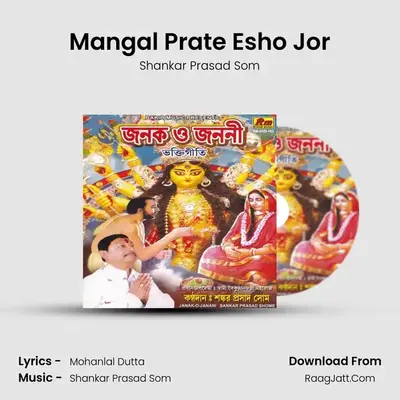 Mangal Prate Esho Jor mp3 song