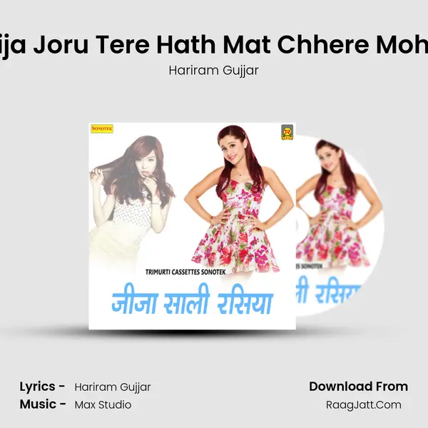 Jija Joru Tere Hath Mat Chhere Mohe MP3 Song by Hariram Gujjar Cover