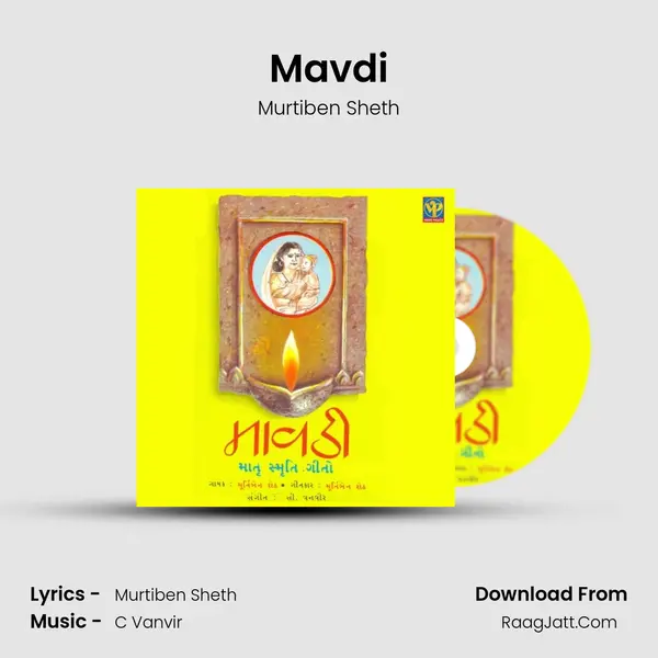 Mavdi MP3 Song by Murtiben Sheth Cover