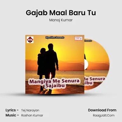 Gajab Maal Baru Tu MP3 Song by Manoj Kumar Cover